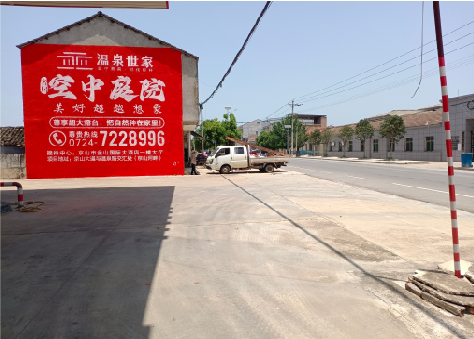 通许墙体广告如何定价？