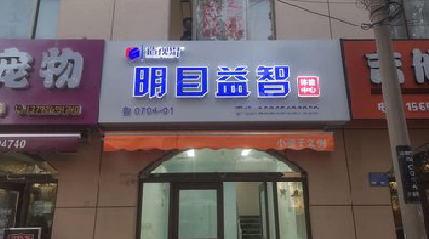 通许门头店招