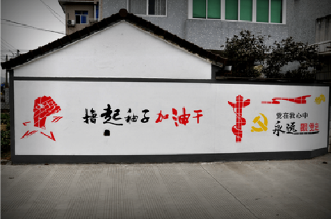 通许乡村振兴墙体彩绘