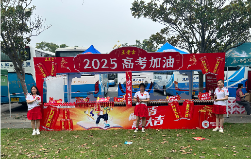 通许王老吉高考活动搭建