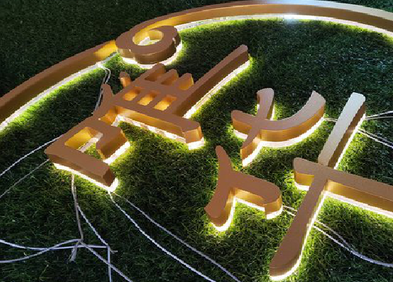 通许门头上的发光字你选对了吗?