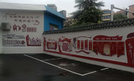 通许社区文化墙的创意设计。