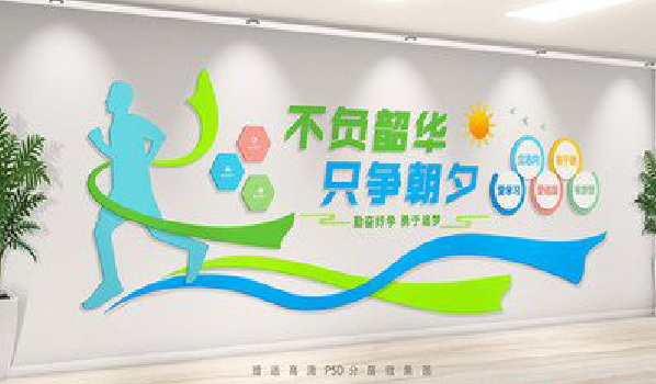 通许校园室内文化墙如何设计？