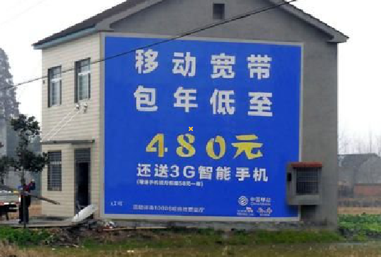 通许怎么发布户外墙体广告？