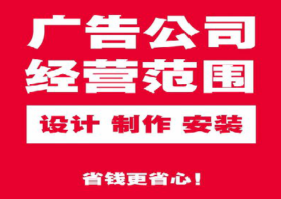 通许广告制作有什么技巧?