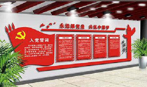 通许党建文化墙设计成什么样式的合适?