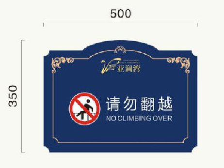 通许在标牌设计中,如何满足客户需求?