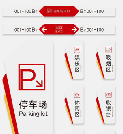 通许商场标识系统规划管理。